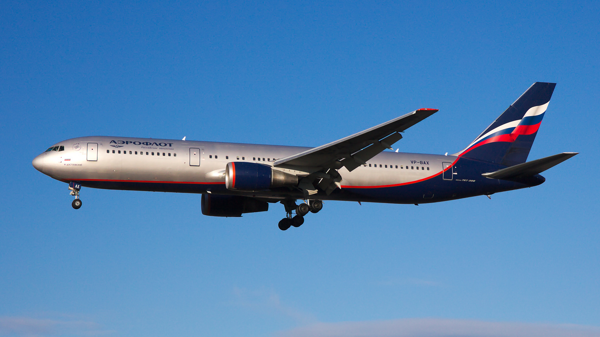 VP-BAX ✈ Aeroflot Russian Airlines Boeing 767-36NER @ London-Heathrow